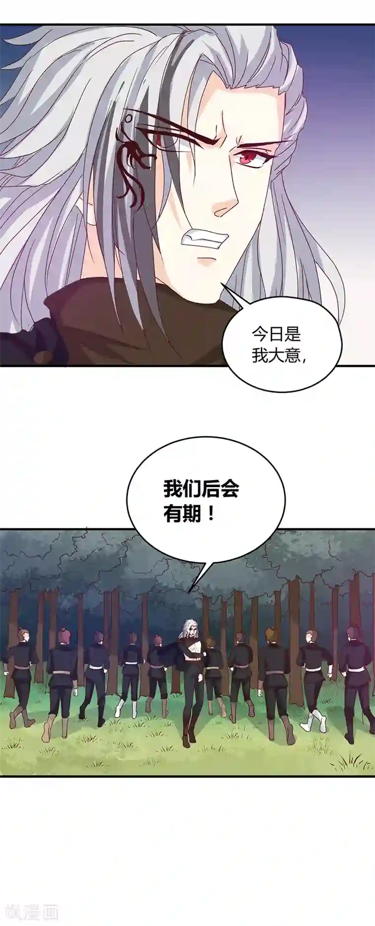 天才小毒妃之芸汐传奇第128话 君亦邪