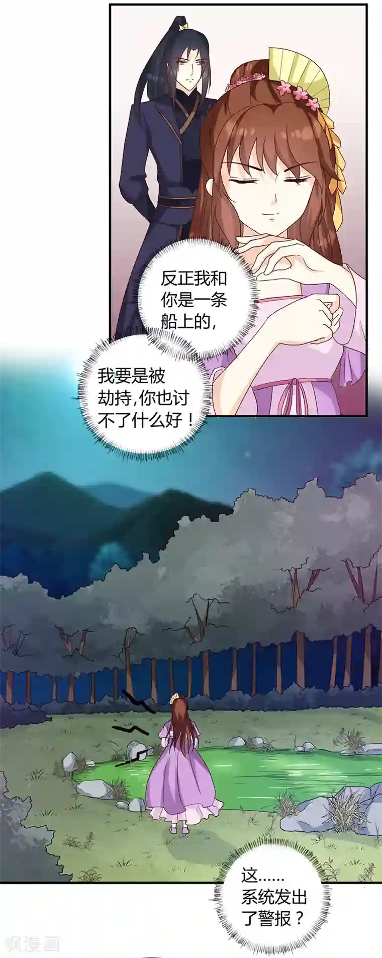 天才小毒妃之芸汐传奇第128话 君亦邪