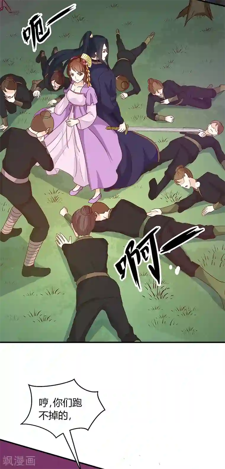 天才小毒妃之芸汐传奇第128话 君亦邪