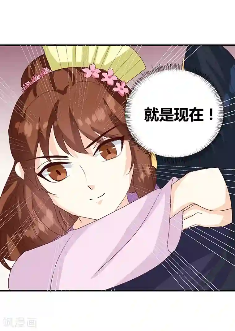 天才小毒妃之芸汐传奇第128话 君亦邪