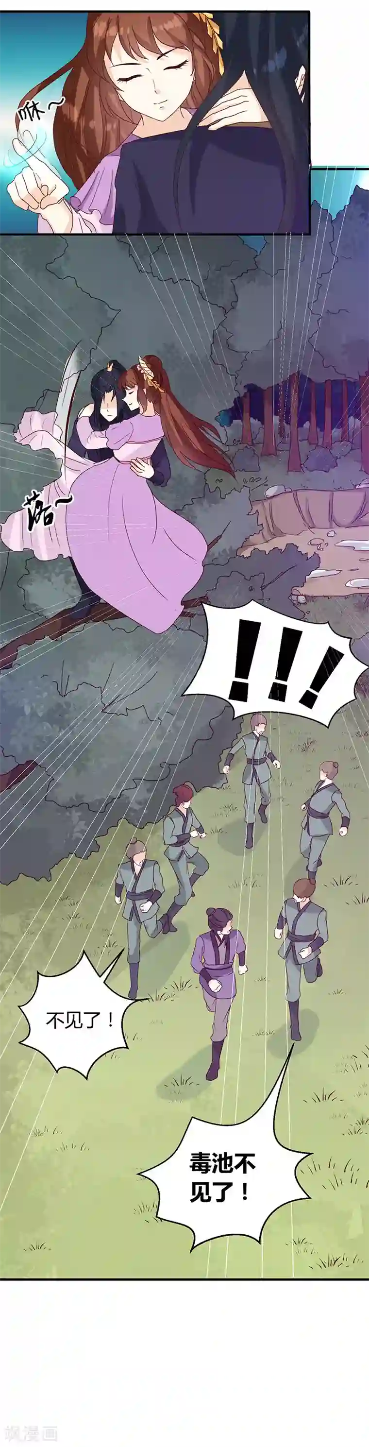 天才小毒妃之芸汐传奇第128话 君亦邪