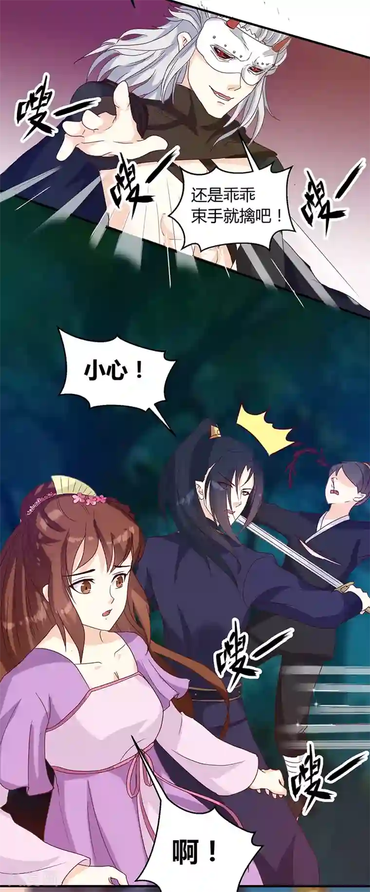 天才小毒妃之芸汐传奇第128话 君亦邪