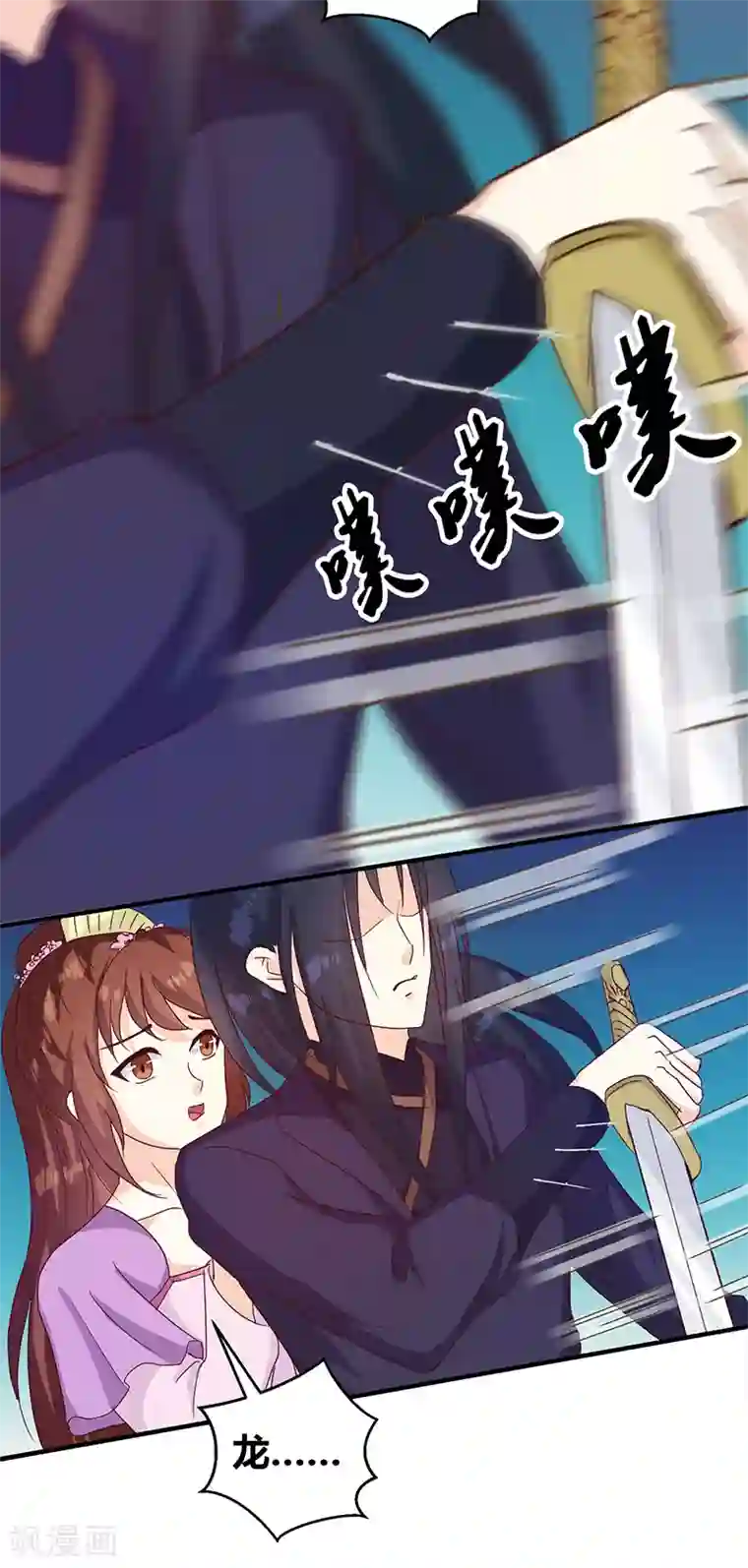 天才小毒妃之芸汐传奇第128话 君亦邪