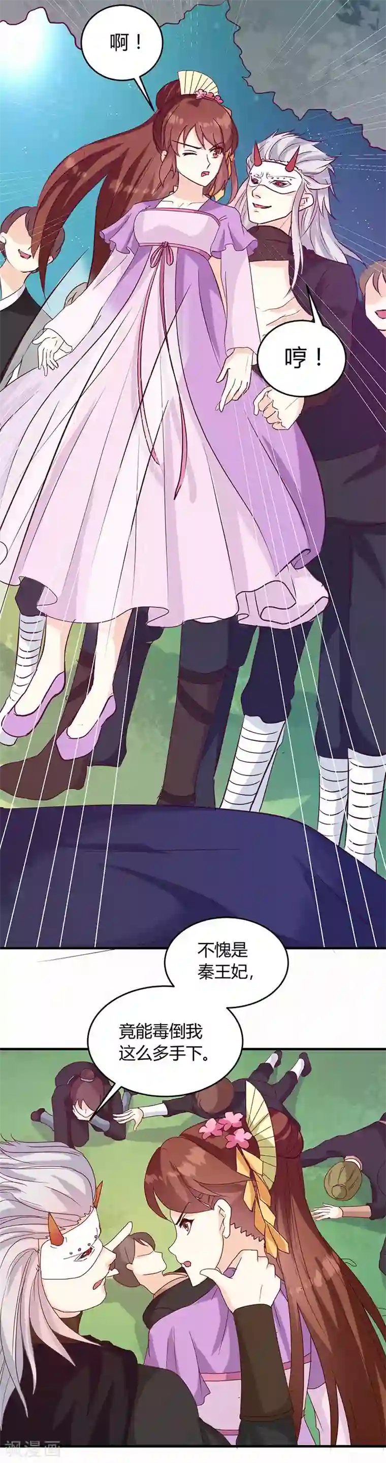 天才小毒妃之芸汐传奇第128话 君亦邪