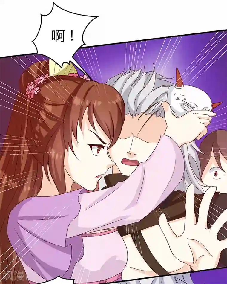 天才小毒妃之芸汐传奇第128话 君亦邪