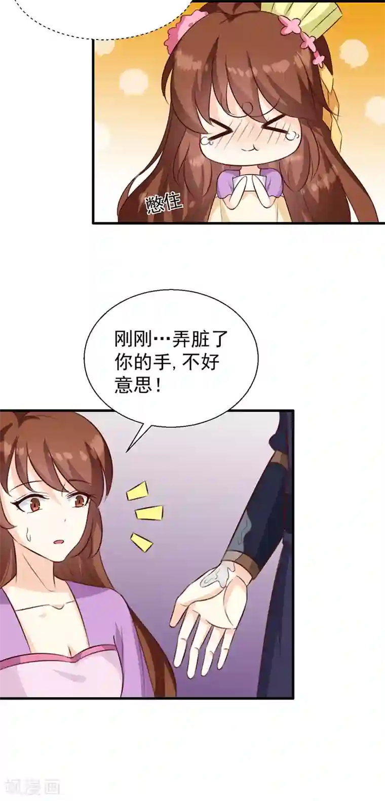 天才小毒妃之芸汐传奇第129话 昏迷三天