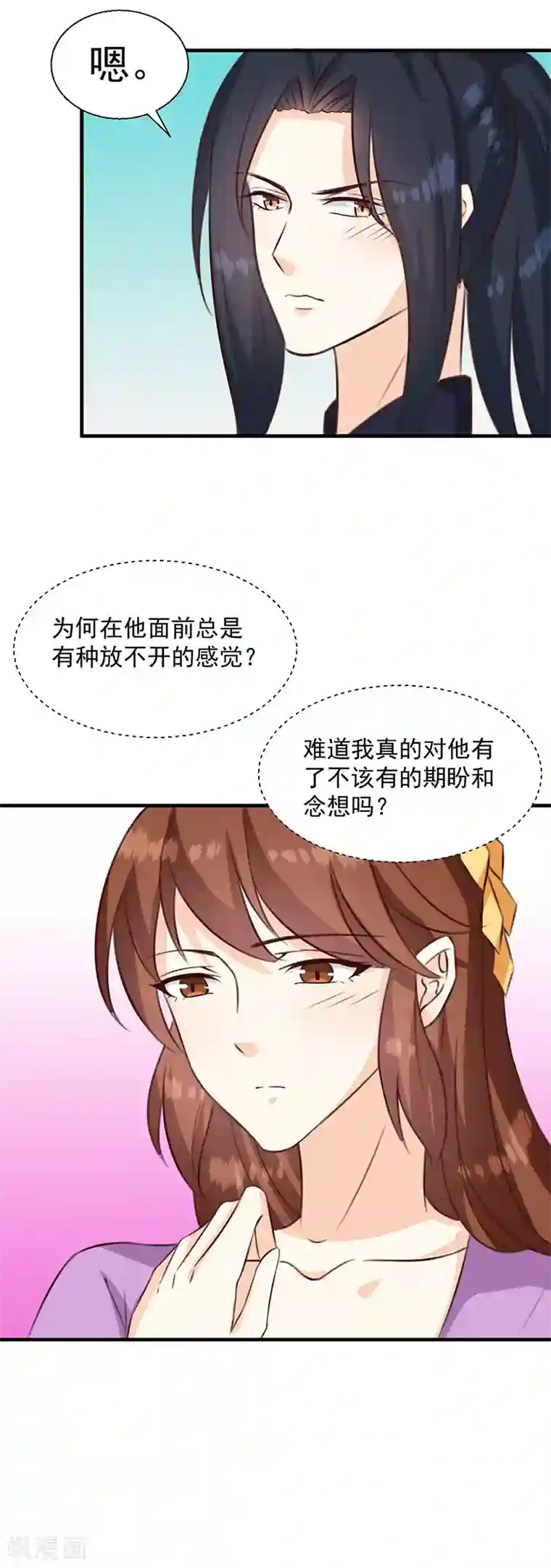天才小毒妃之芸汐传奇第129话 昏迷三天