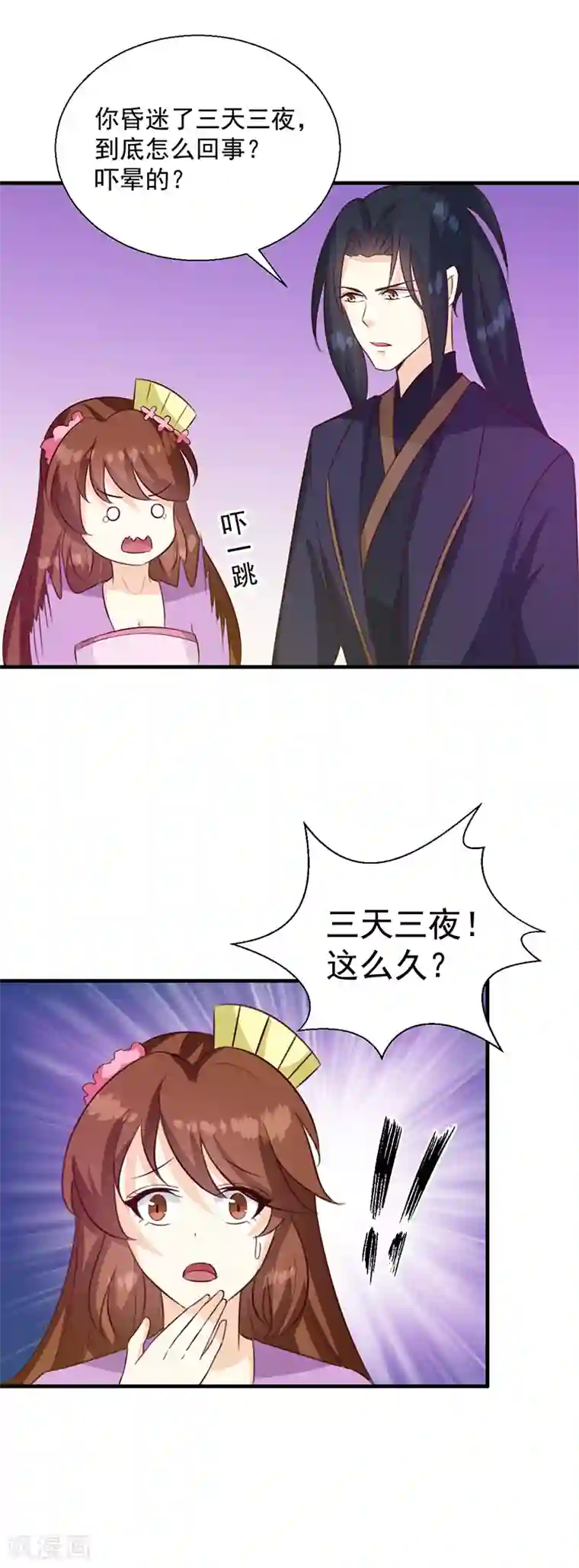 天才小毒妃之芸汐传奇第129话 昏迷三天