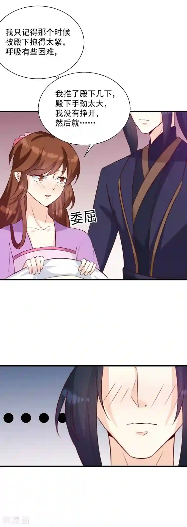 天才小毒妃之芸汐传奇第129话 昏迷三天