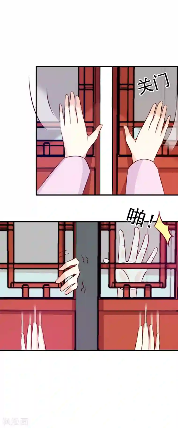 天才小毒妃之芸汐传奇第129话 昏迷三天