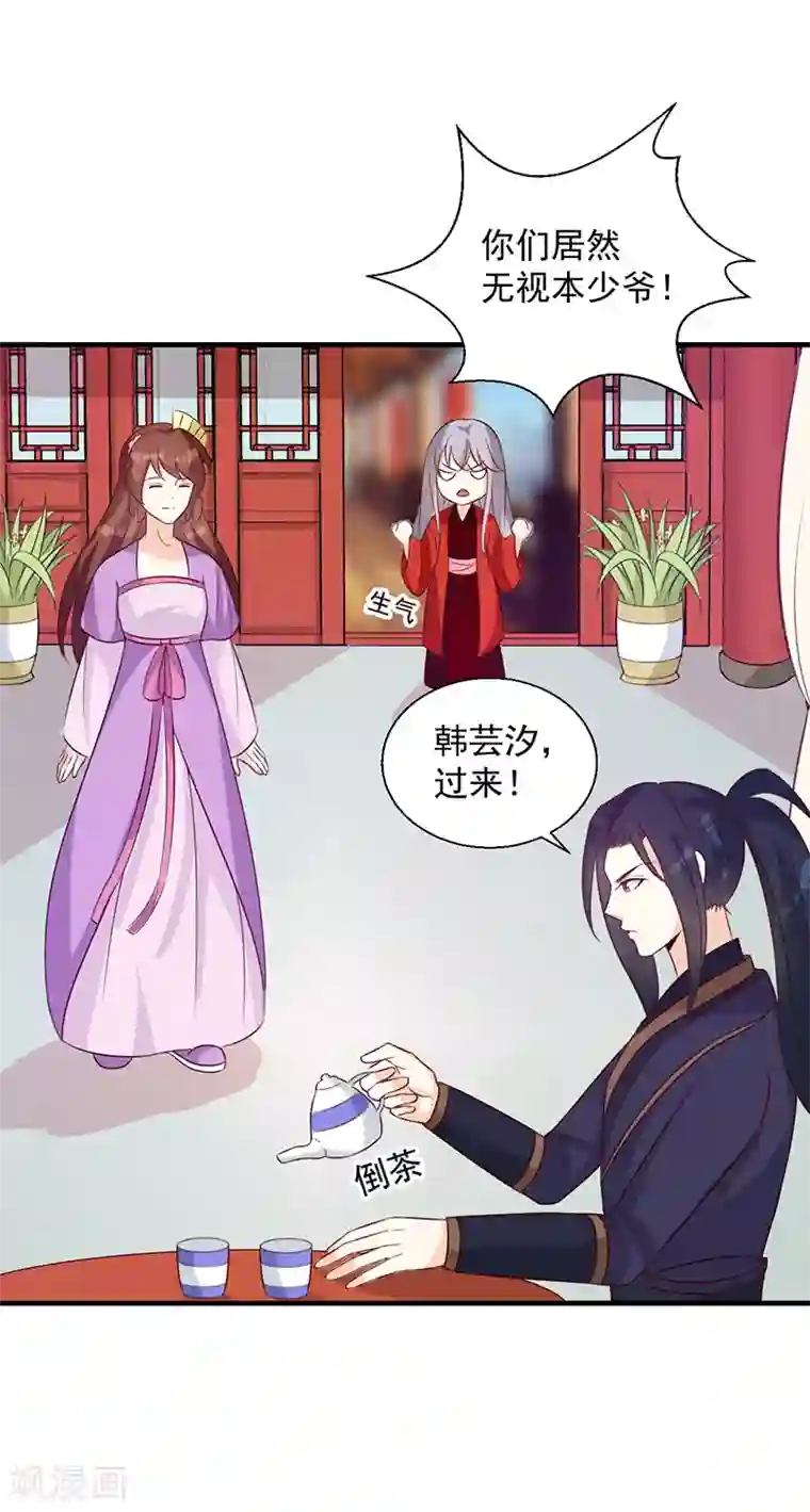 天才小毒妃之芸汐传奇第129话 昏迷三天