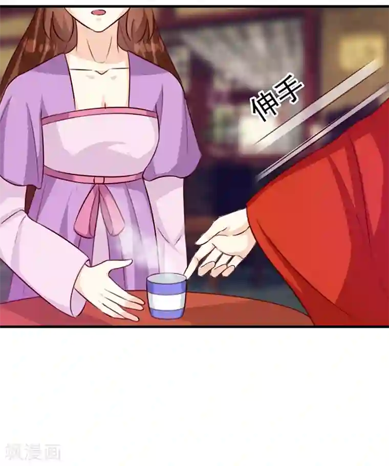 天才小毒妃之芸汐传奇第129话 昏迷三天