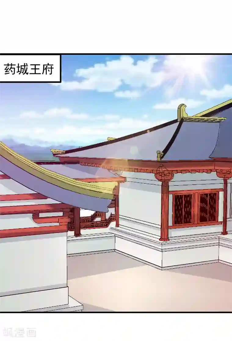 天才小毒妃之芸汐传奇第129话 昏迷三天