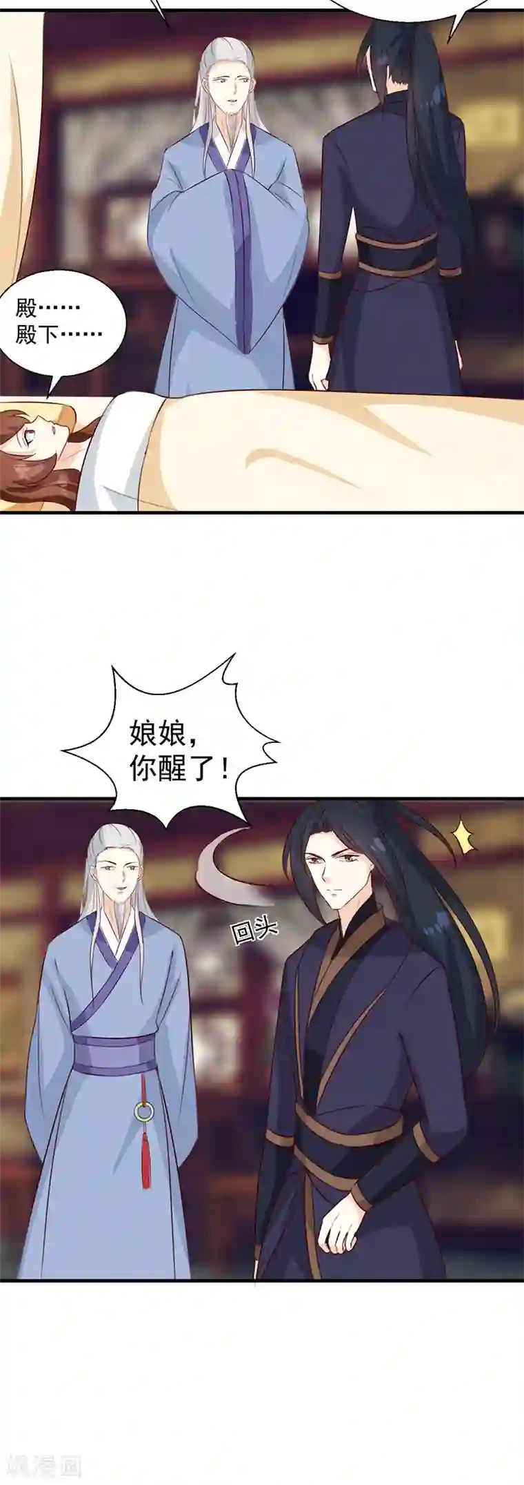 天才小毒妃之芸汐传奇第129话 昏迷三天