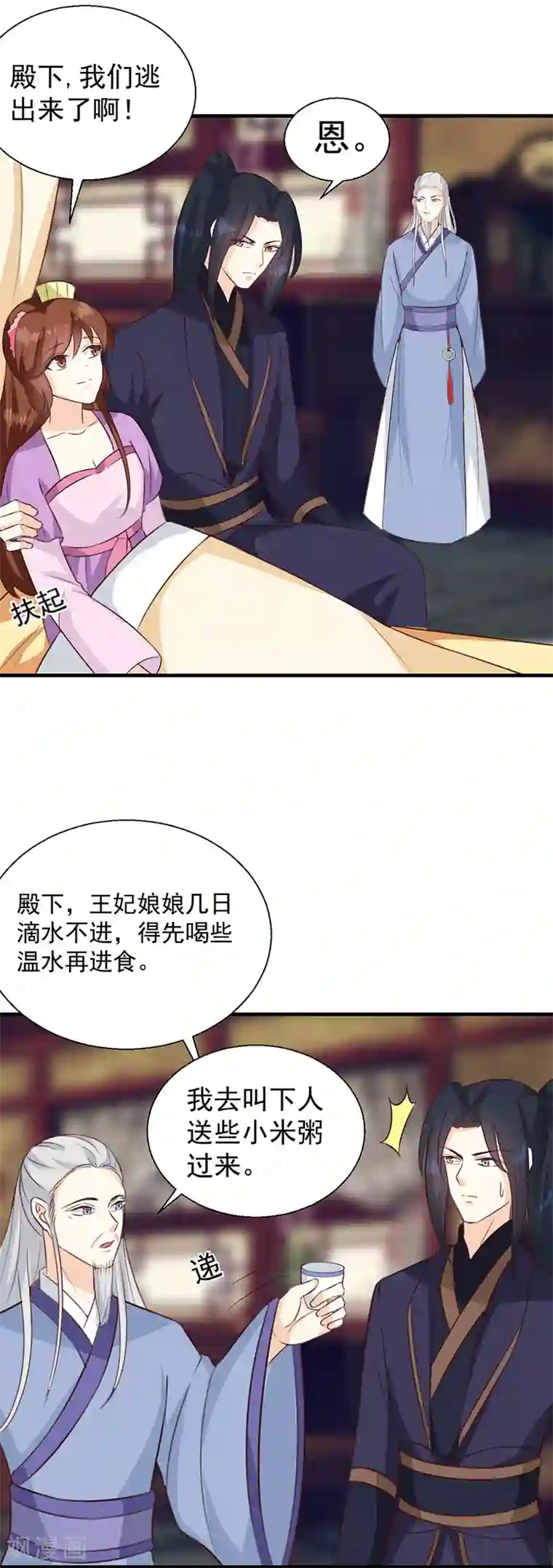 天才小毒妃之芸汐传奇第129话 昏迷三天