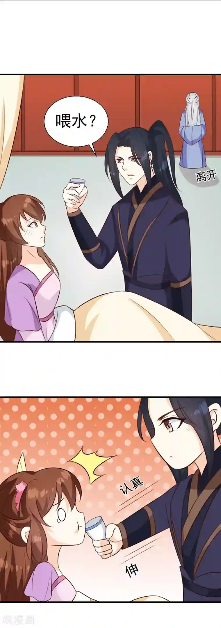 天才小毒妃之芸汐传奇第129话 昏迷三天