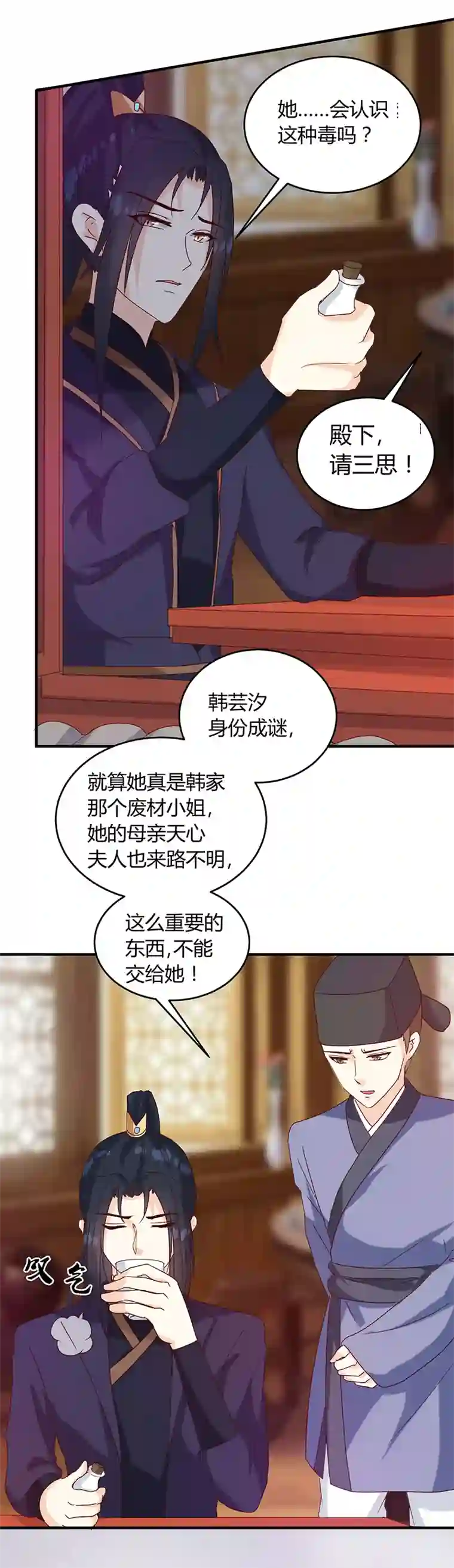 天才小毒妃之芸汐传奇第130话 迷蝶梦
