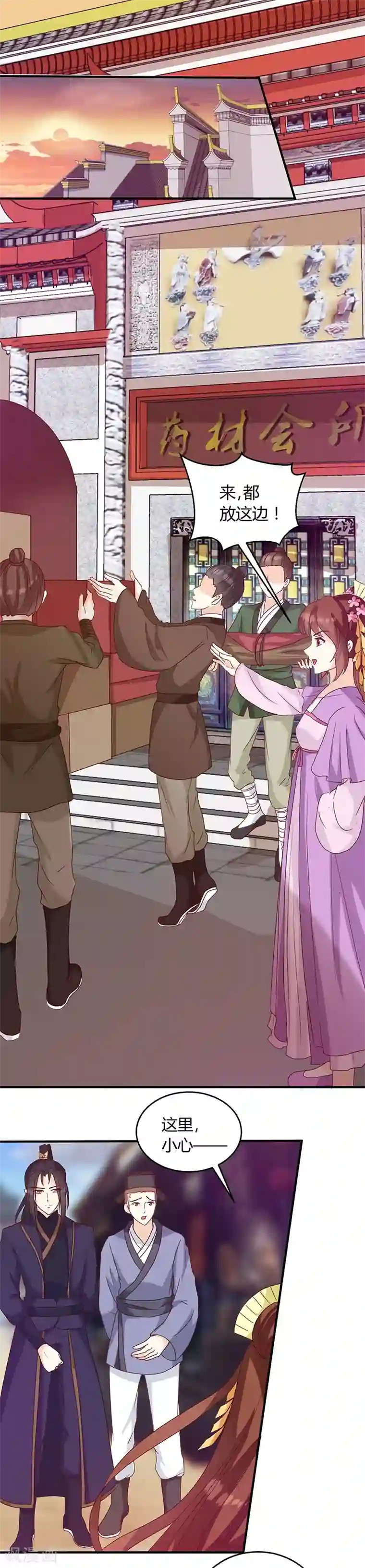 天才小毒妃之芸汐传奇第130话 迷蝶梦