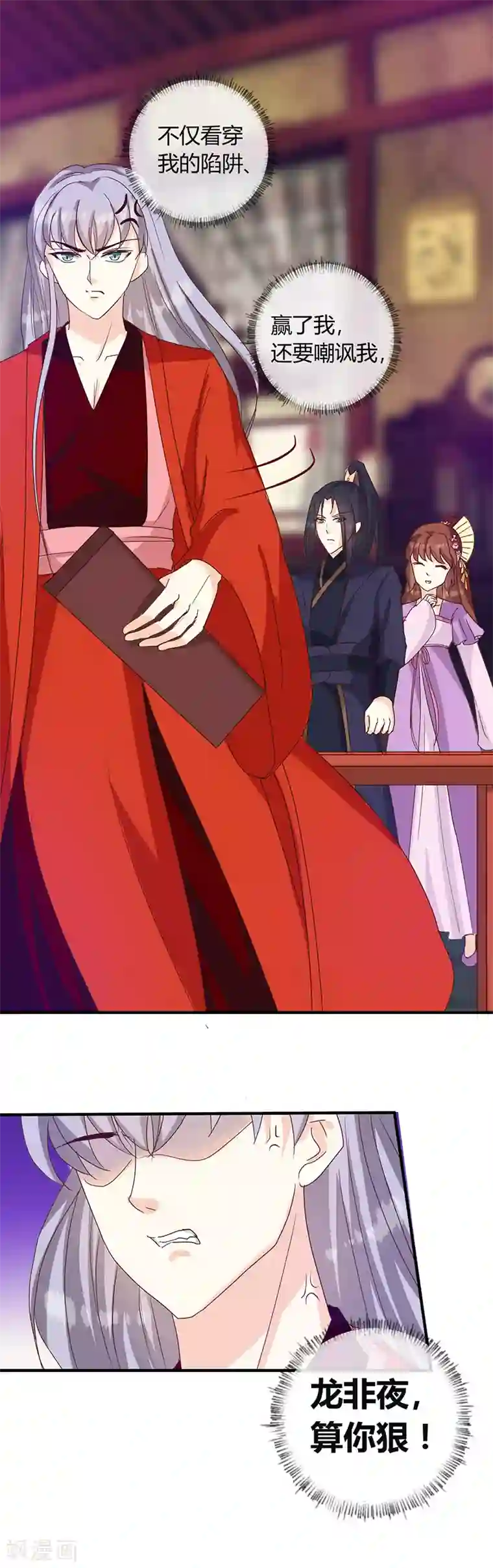 天才小毒妃之芸汐传奇第130话 迷蝶梦