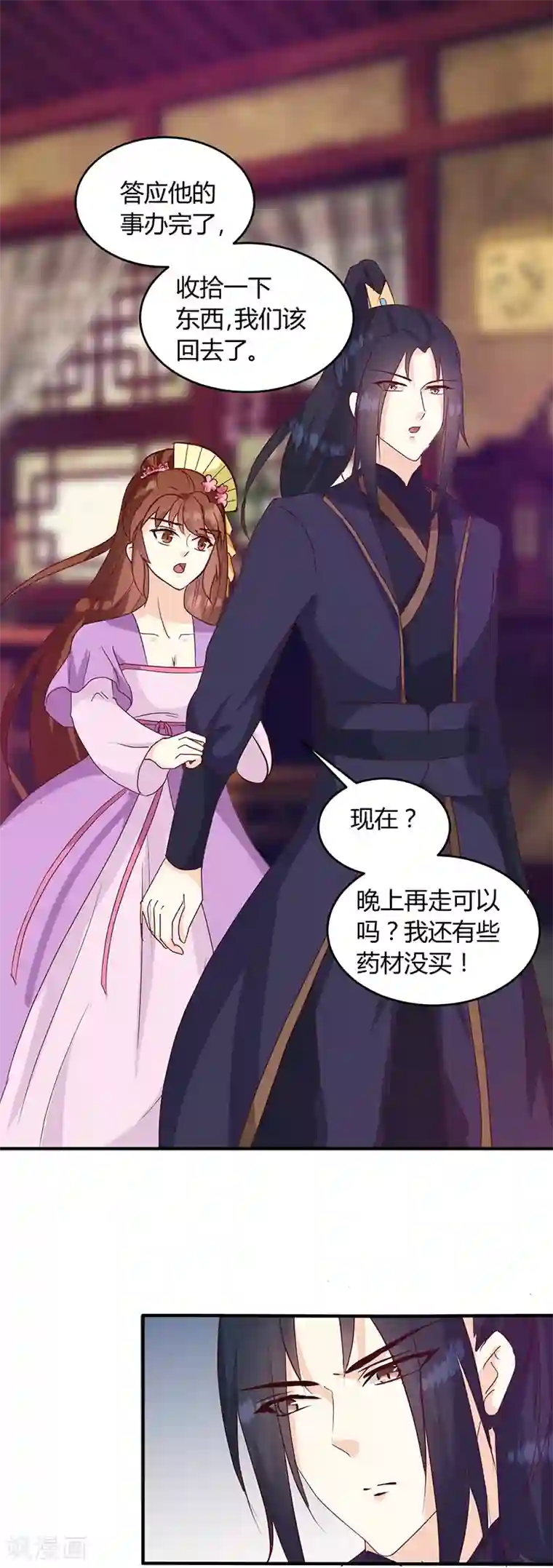 天才小毒妃之芸汐传奇第130话 迷蝶梦