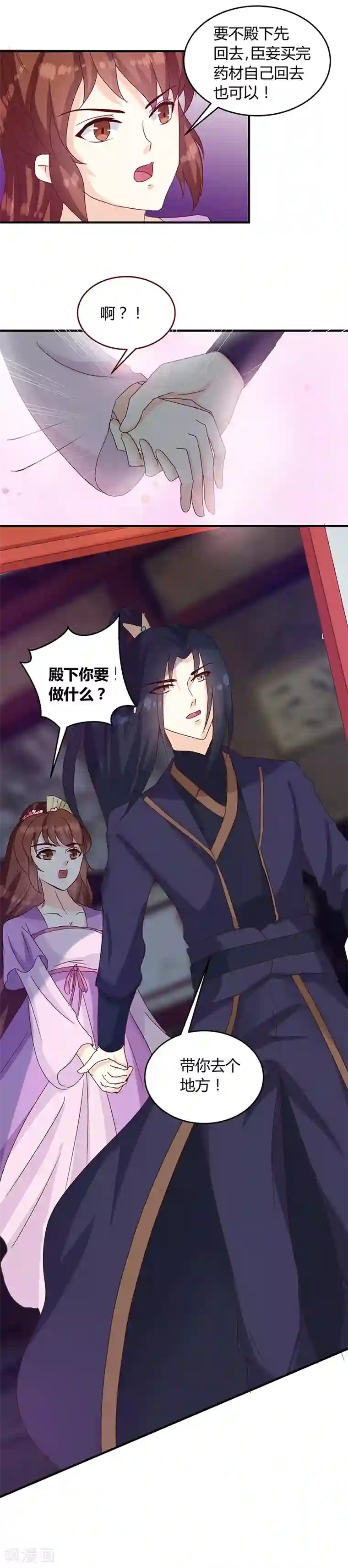 天才小毒妃之芸汐传奇第130话 迷蝶梦