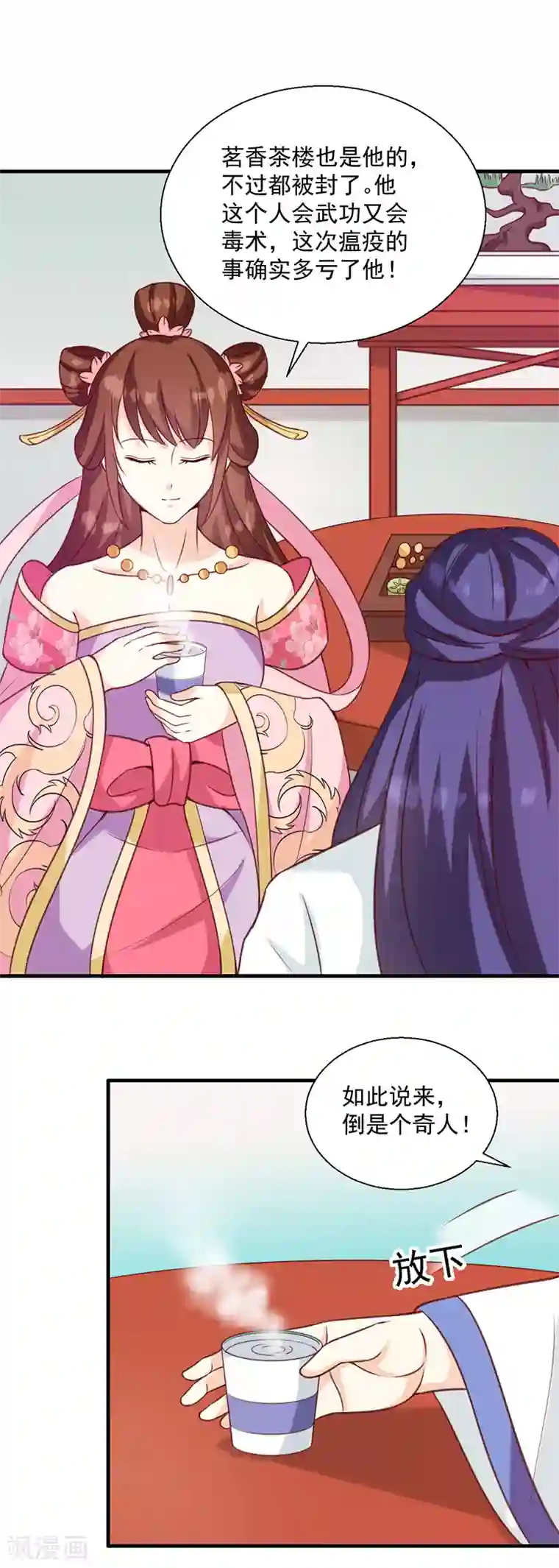 天才小毒妃之芸汐传奇第131话 害死了人