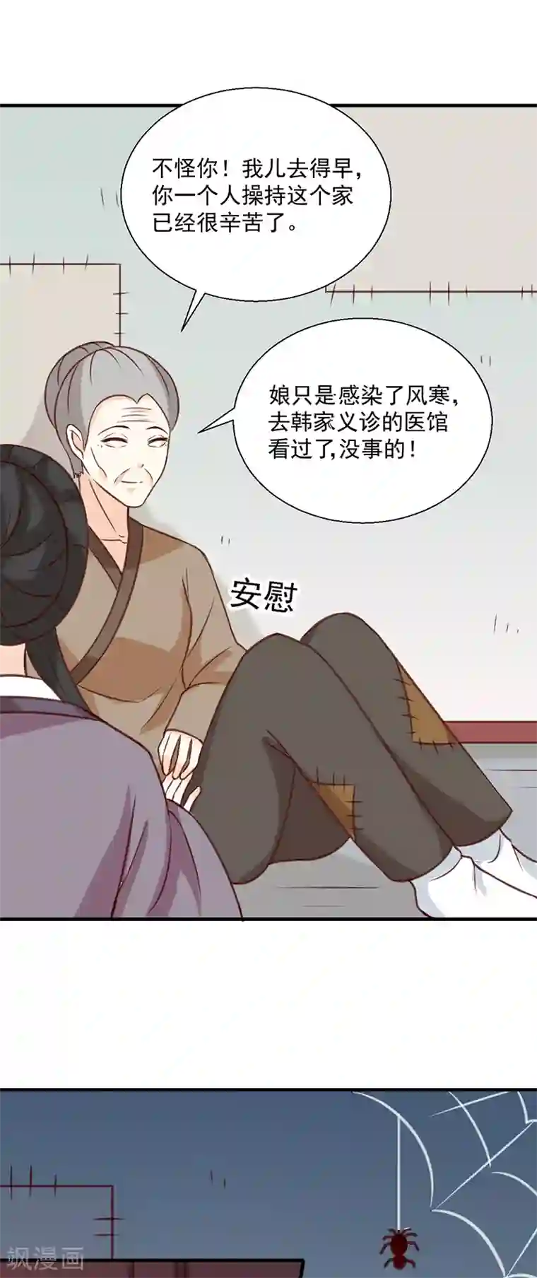 天才小毒妃之芸汐传奇第131话 害死了人