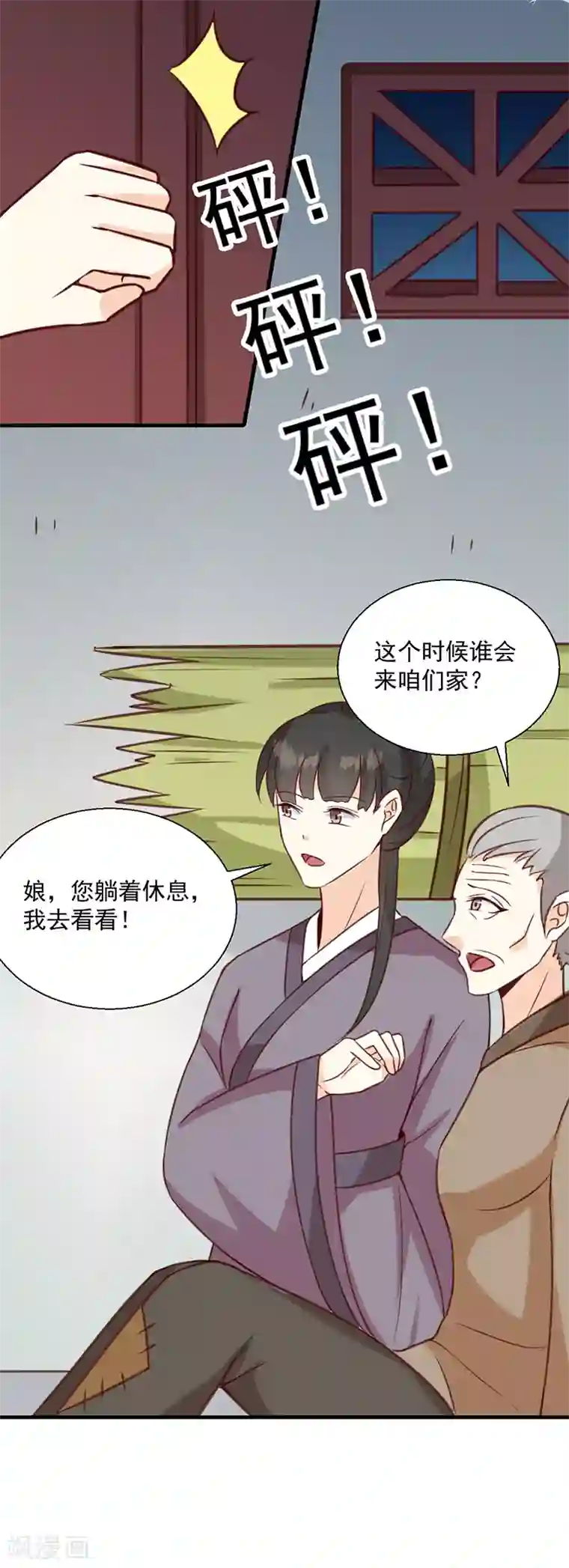 天才小毒妃之芸汐传奇第131话 害死了人