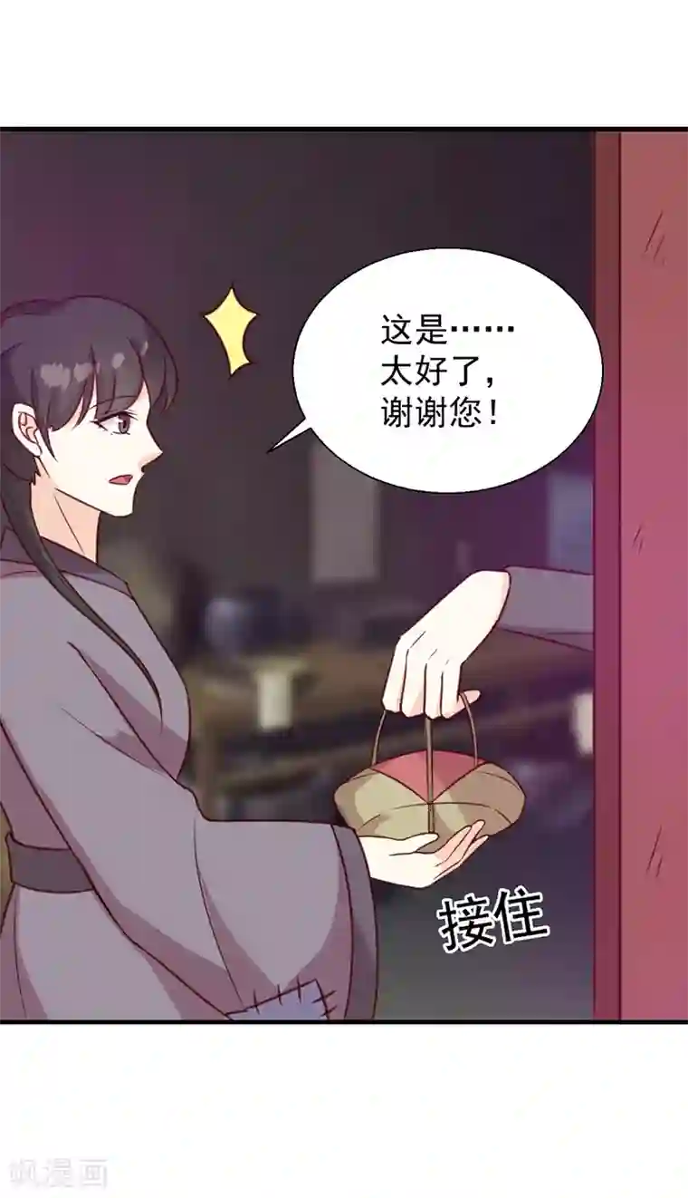 天才小毒妃之芸汐传奇第131话 害死了人