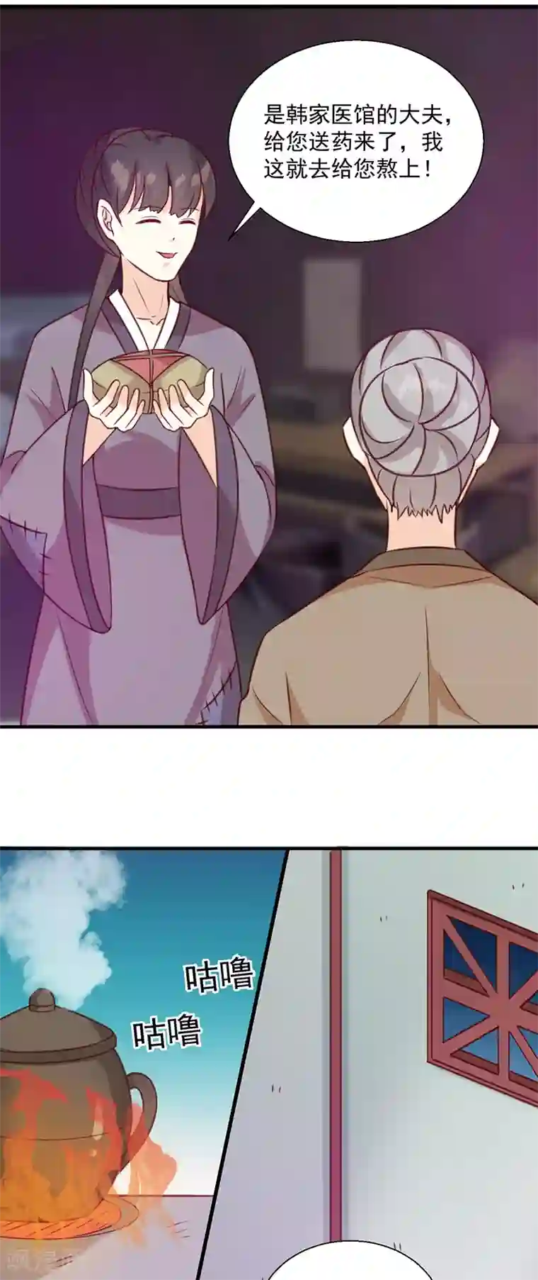 天才小毒妃之芸汐传奇第131话 害死了人