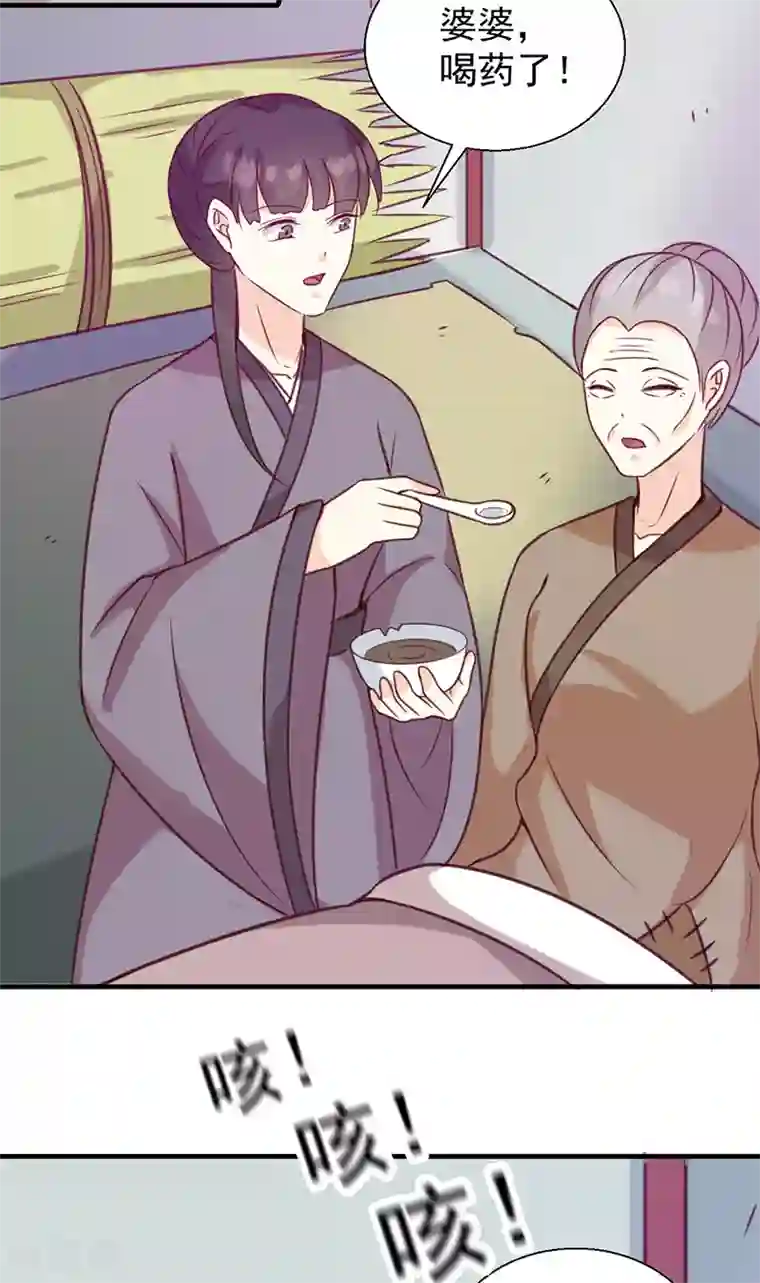 天才小毒妃之芸汐传奇第131话 害死了人