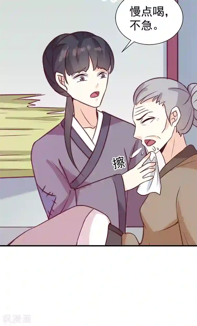 天才小毒妃之芸汐传奇第131话 害死了人