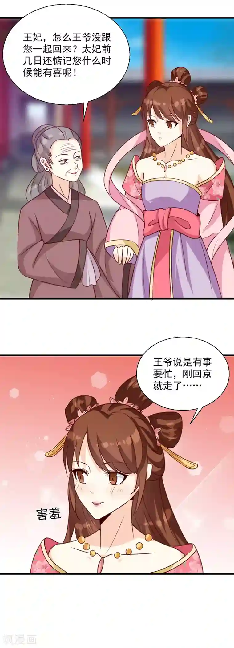 天才小毒妃之芸汐传奇第131话 害死了人