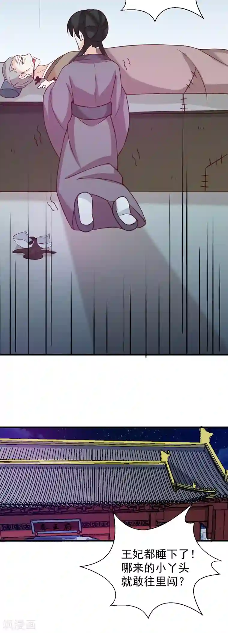 天才小毒妃之芸汐传奇第131话 害死了人