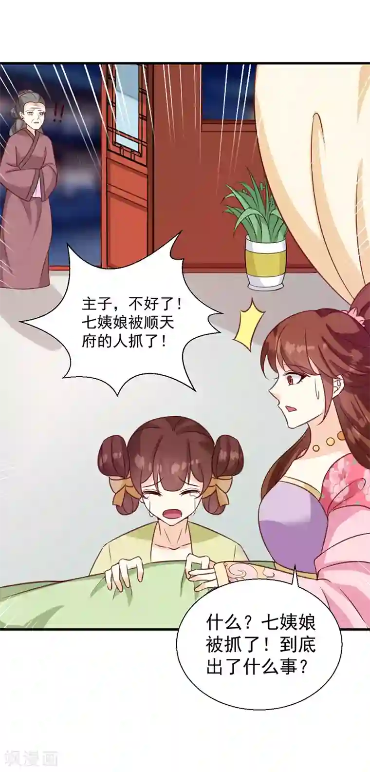 天才小毒妃之芸汐传奇第131话 害死了人