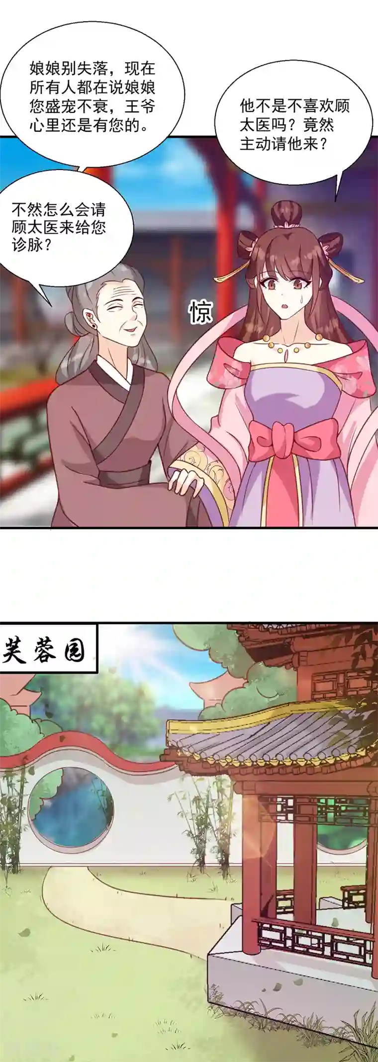 天才小毒妃之芸汐传奇第131话 害死了人