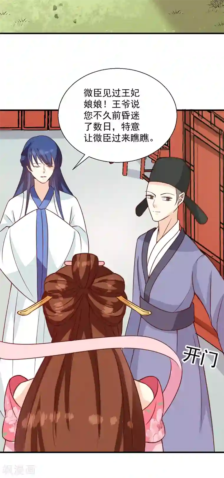 天才小毒妃之芸汐传奇第131话 害死了人