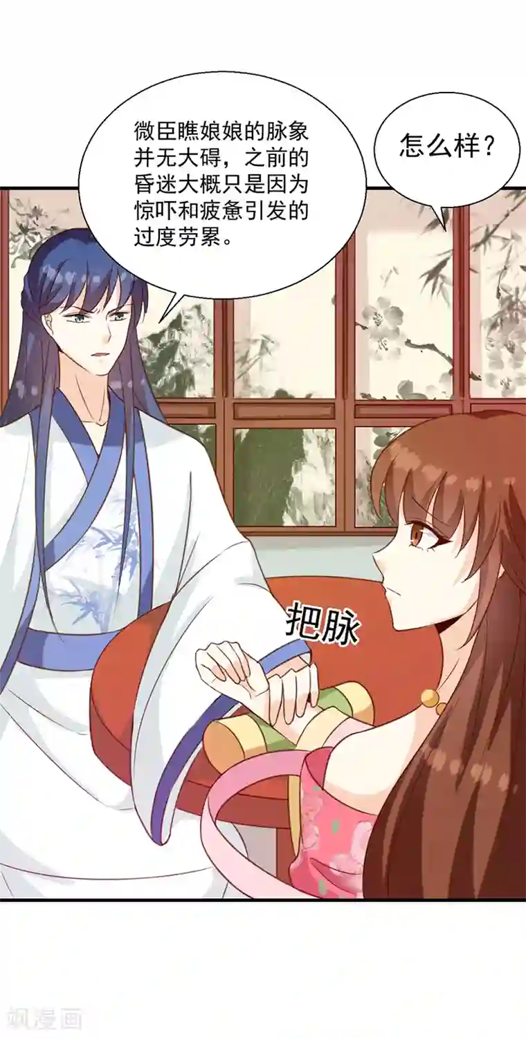 天才小毒妃之芸汐传奇第131话 害死了人