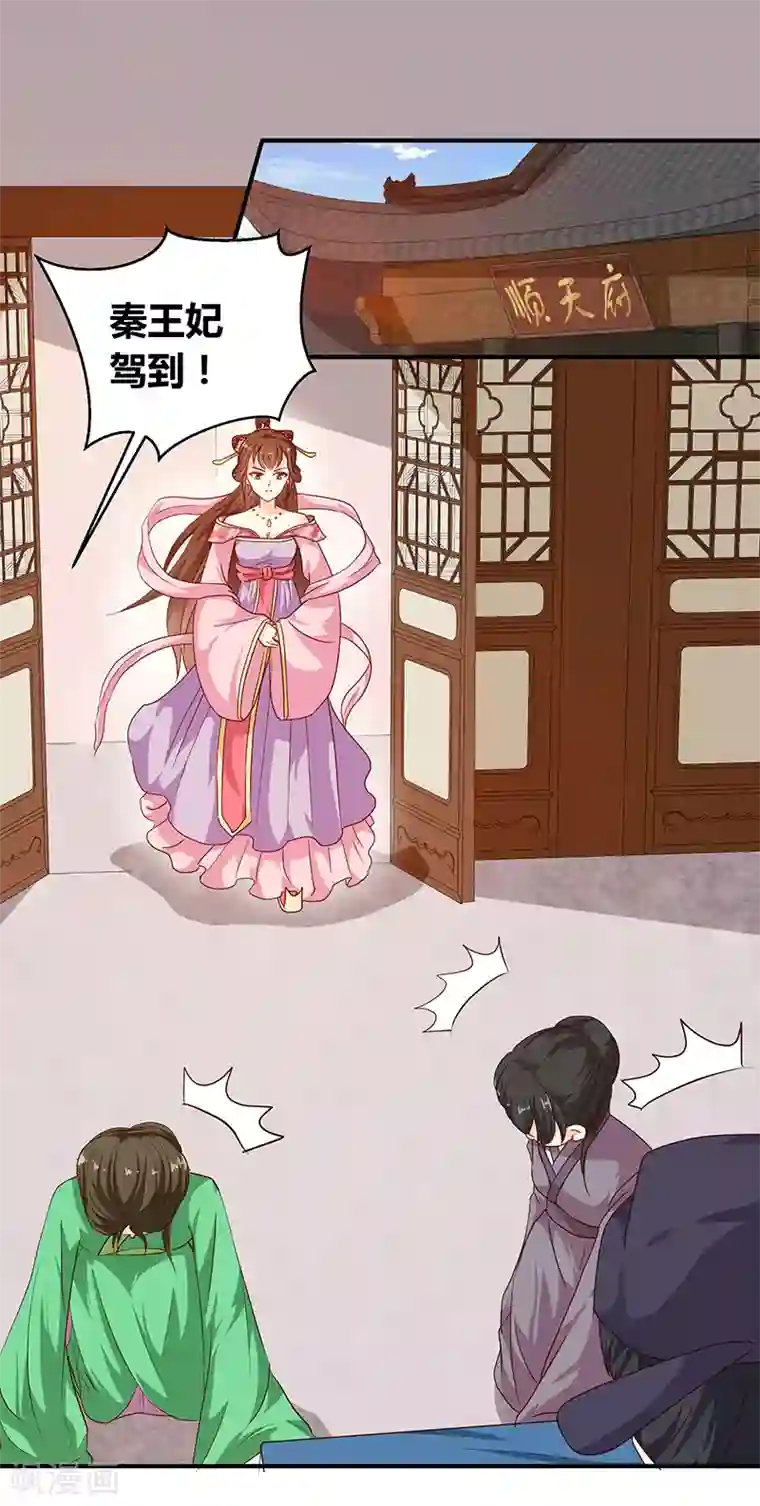 天才小毒妃之芸汐传奇第132话 调查真相