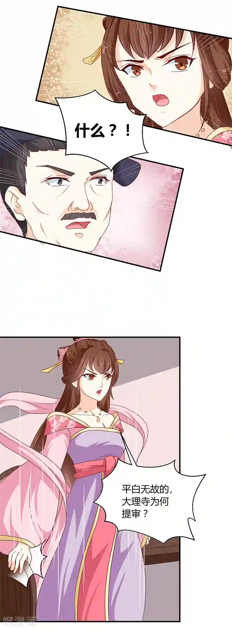 天才小毒妃之芸汐传奇第132话 调查真相