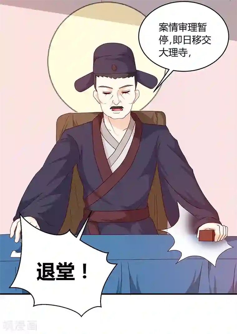 天才小毒妃之芸汐传奇第132话 调查真相