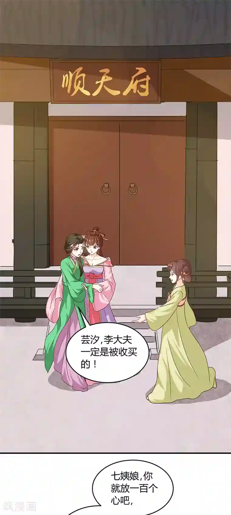天才小毒妃之芸汐传奇第132话 调查真相