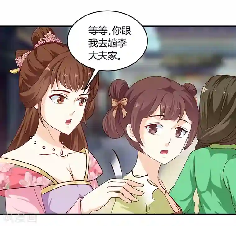 天才小毒妃之芸汐传奇第132话 调查真相