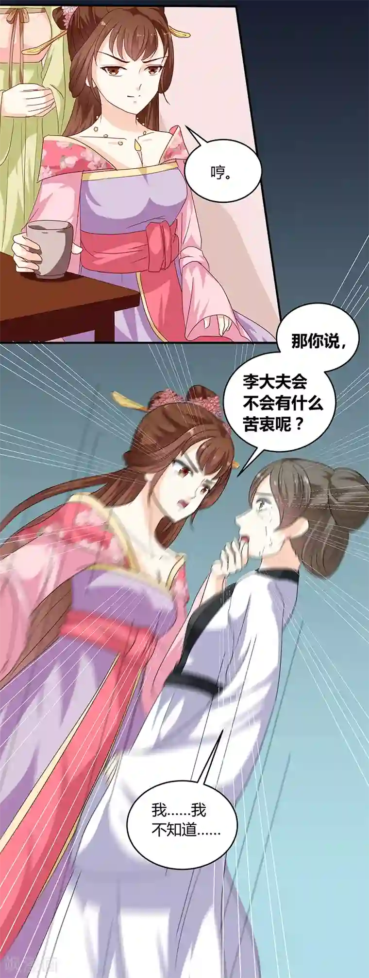 天才小毒妃之芸汐传奇第132话 调查真相