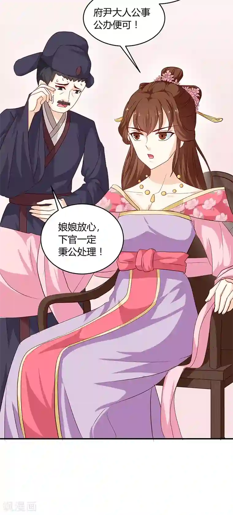 天才小毒妃之芸汐传奇第132话 调查真相