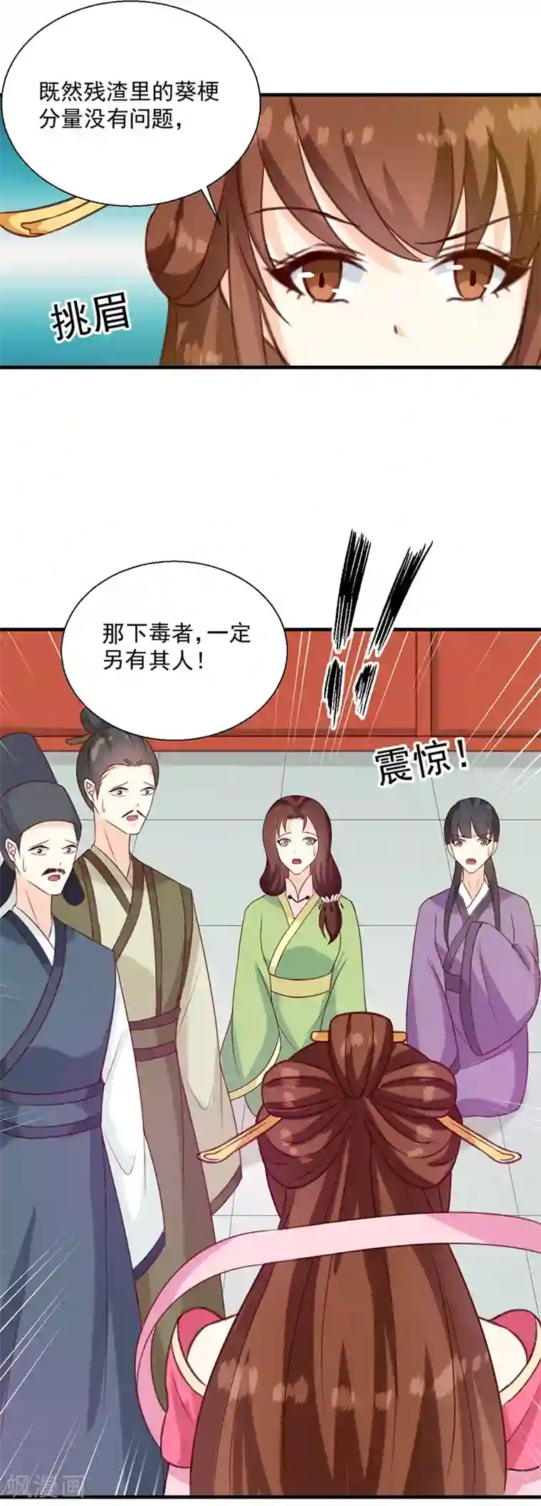 天才小毒妃之芸汐传奇第133话 李夫人