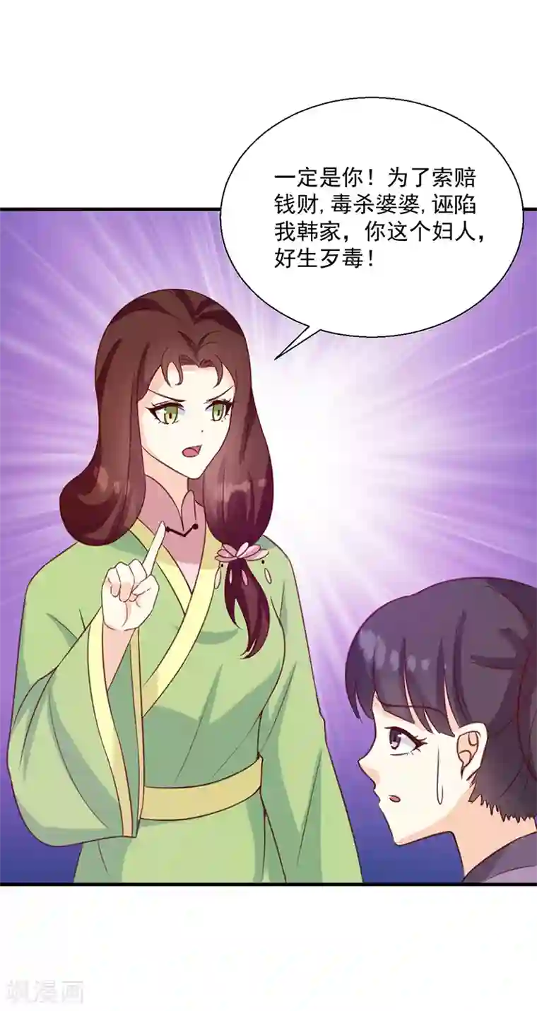 天才小毒妃之芸汐传奇第133话 李夫人