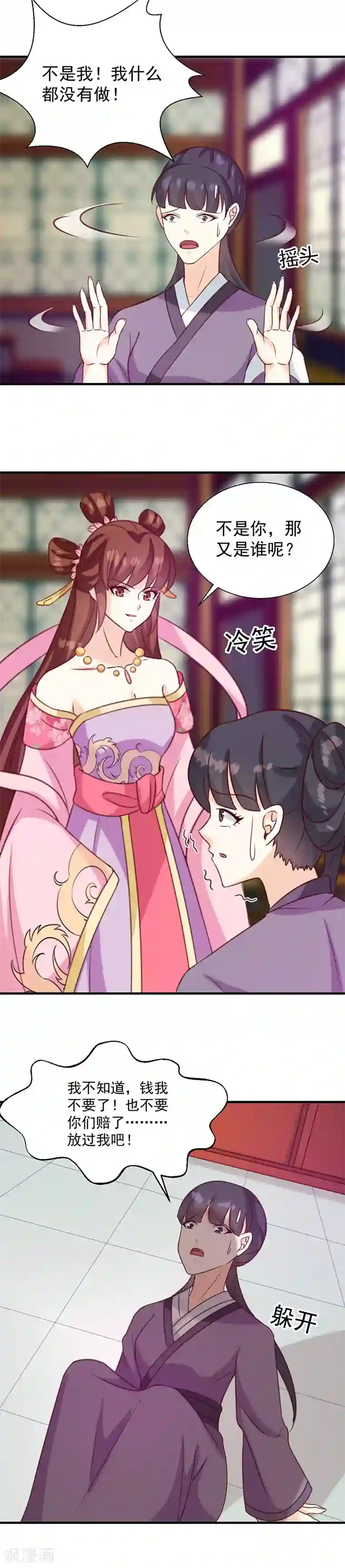 天才小毒妃之芸汐传奇第133话 李夫人