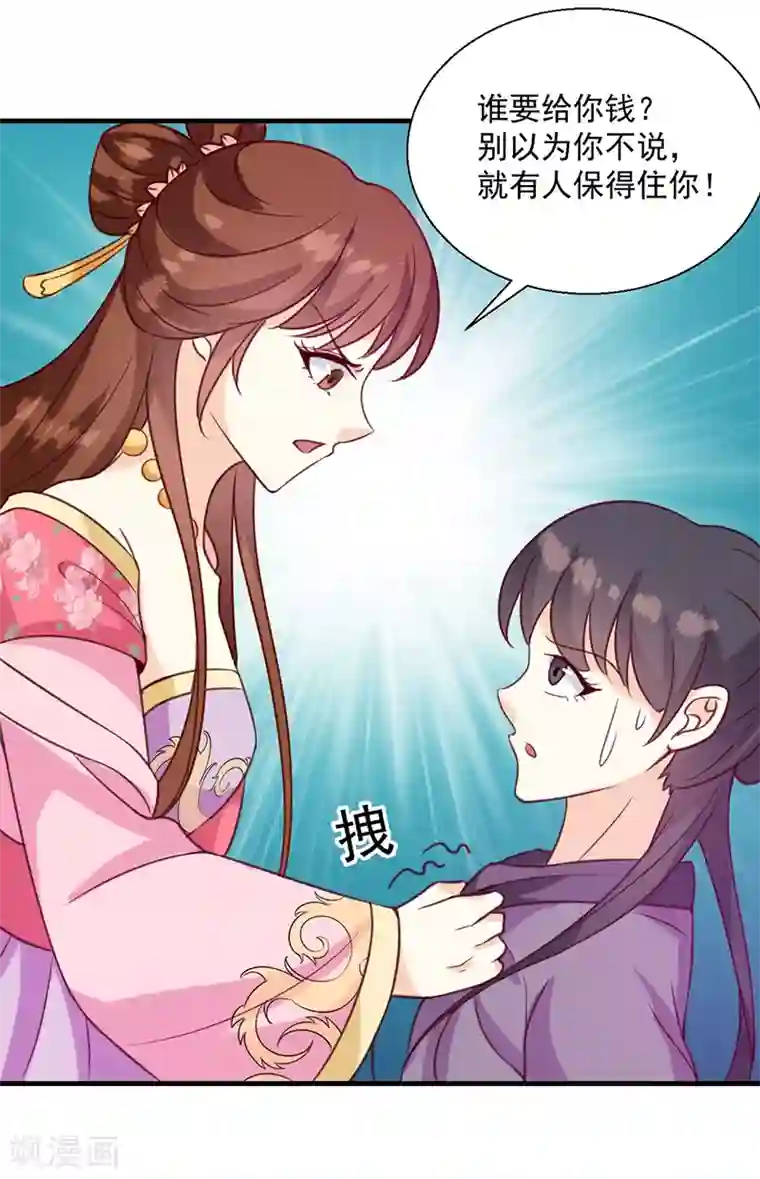 天才小毒妃之芸汐传奇第133话 李夫人