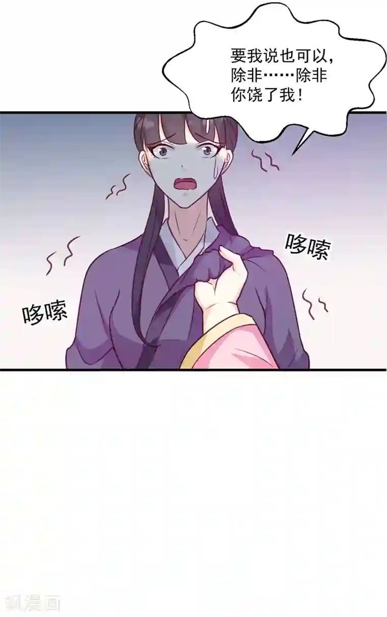 天才小毒妃之芸汐传奇第133话 李夫人